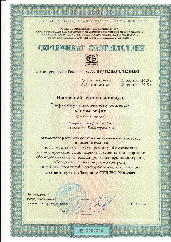 ISO 9001-2009