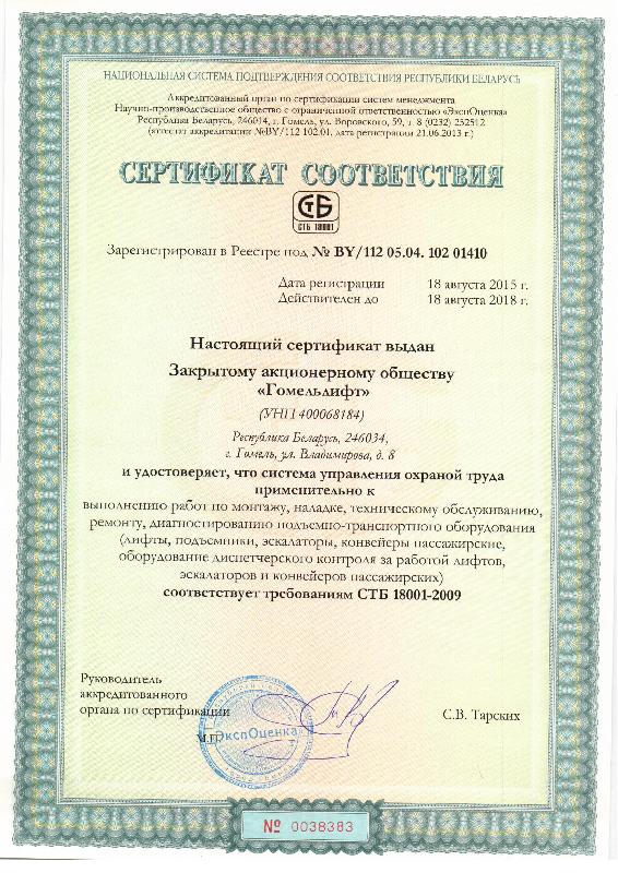ISO 18001